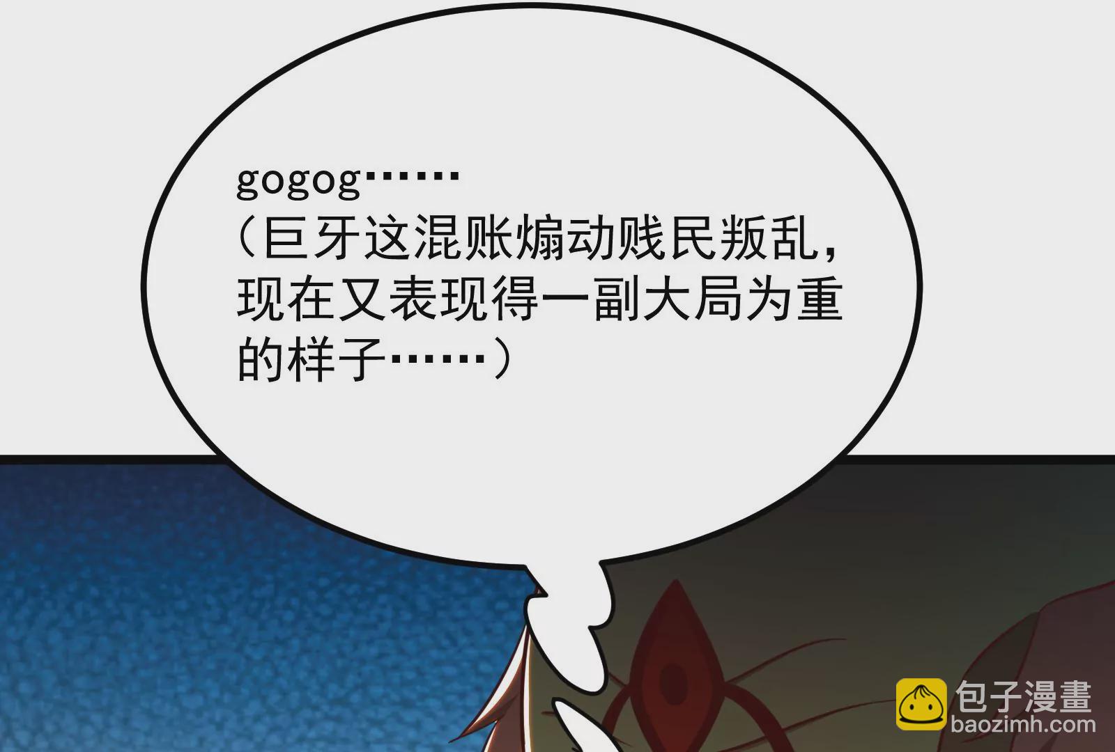 古神遊戲 - 第40話決鬥！薩滿的宿命對決！(1/2) - 1